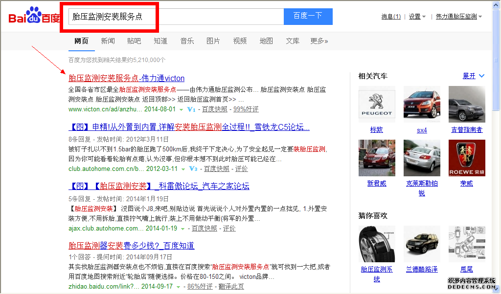 安裝胎壓監(jiān)測