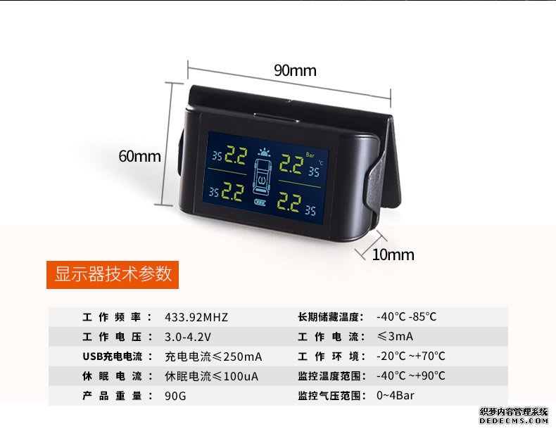 偉力通小安5無線胎壓監測